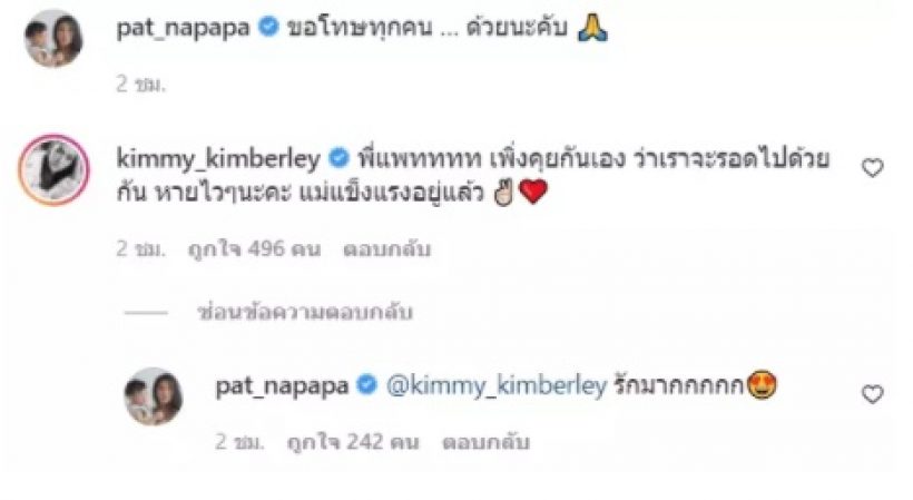 คิมเบอร์ลี่ ช็อกแพทติดโควิด ถึงขั้นโผล่ทักแบบนี้กลางไอจี