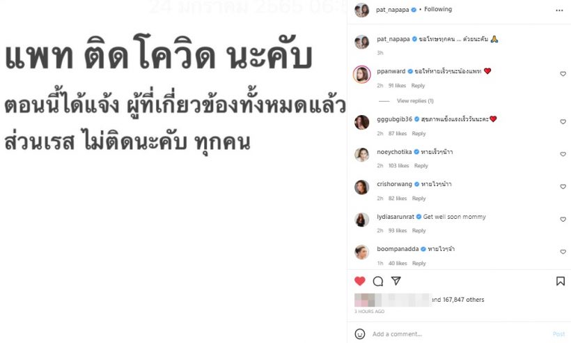 คิมเบอร์ลี่ ช็อกแพทติดโควิด ถึงขั้นโผล่ทักแบบนี้กลางไอจี