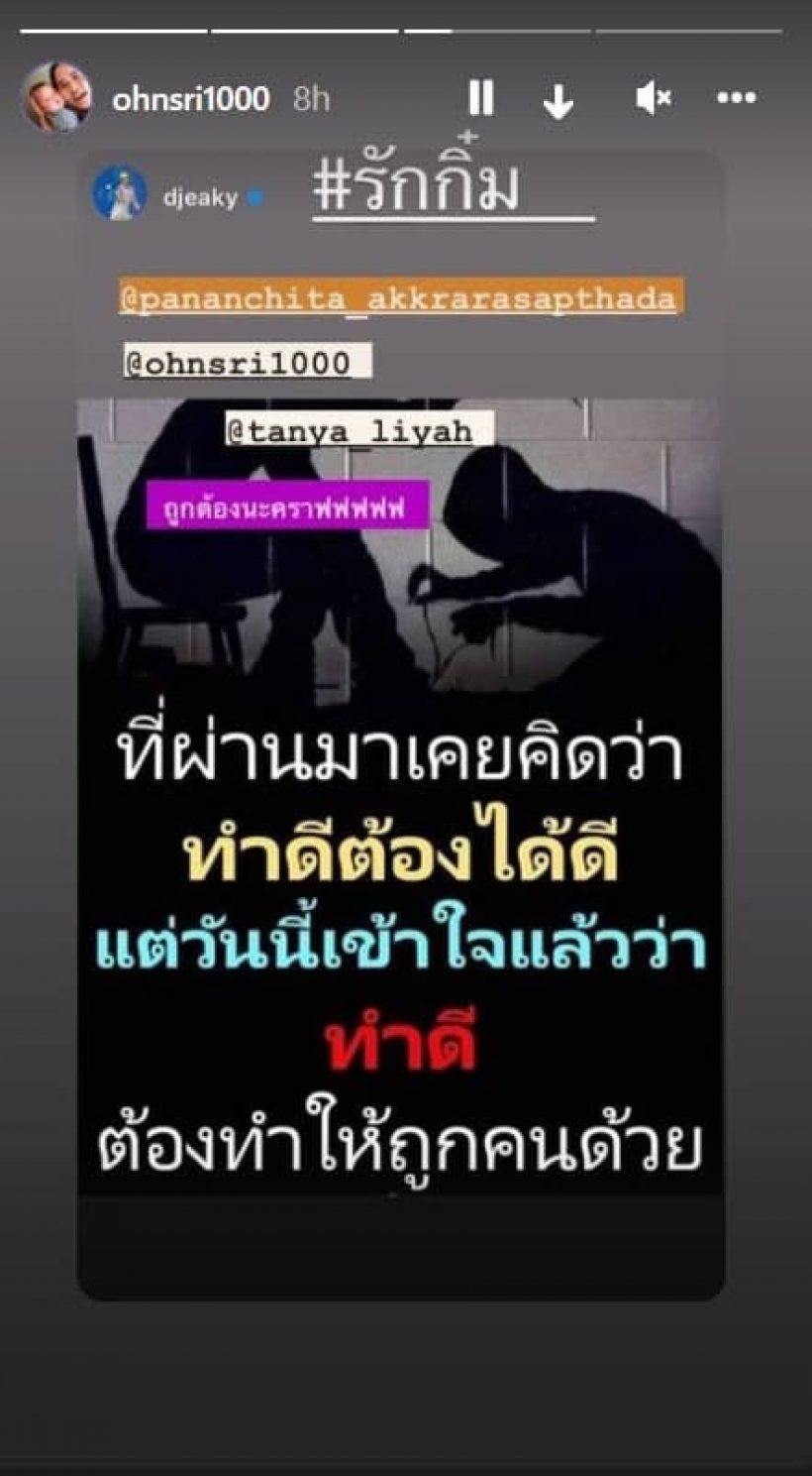 อ้น ศรีพรรณ เคลื่อนไหวแล้ว! หลังโดนชี้เป้าเป็นดารา อ. ในข่าวเมาท์ 