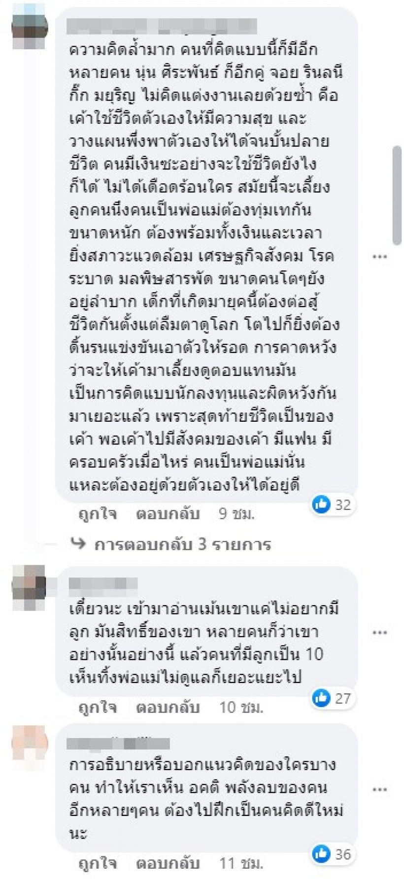 ชาวเน็ตถกแซด!ปมนางเอกรุ่นใหญ่เปิดเหตุผลทำไมไม่มีลูก