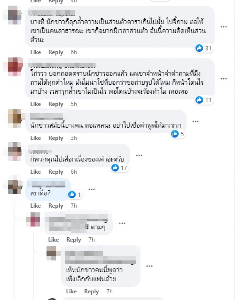 ชาวเน็ตพุ่งเป้าพระเอกดังด่านักข่าวเหี้xนะ คำใบ้-อักษรย่อชัดมาก