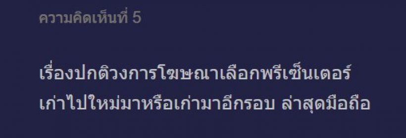 ลือว่อน ซุปตาร์หมดสัญญาแบรนด์ดัง นางเอกมาแรงเสียบแทน!