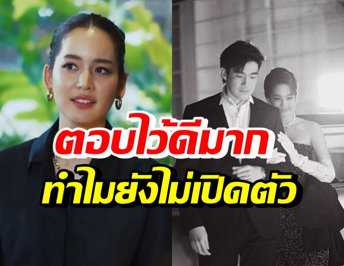 โบว์-อาเล็ก ตอบชัด ทำไมยังไม่ขอเป็นแฟน-ไม่เปิดตัวจริงจัง?