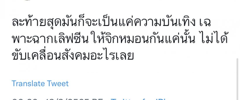 คุณชายดราม่าก่อนฉาย!ชาวเน็ตจวกละครชายรักชาย แต่นักแสดงทำท่าทีเหยียดLGBTQ 