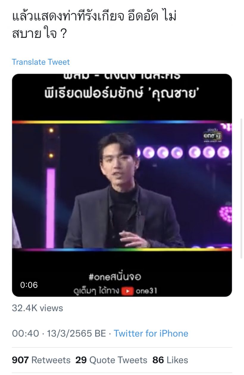 คุณชายดราม่าก่อนฉาย!ชาวเน็ตจวกละครชายรักชาย แต่นักแสดงทำท่าทีเหยียดLGBTQ 