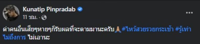 อดีตคนรักแตงโม จ่อฟ้องคณะทัวร์ หลังโดนดราม่ากระติกเป็นคนน่ารัก