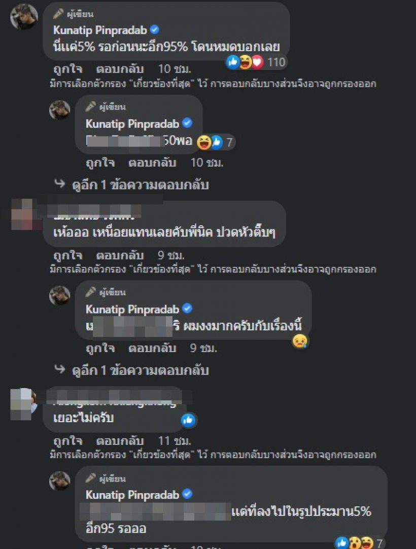 อดีตคนรักแตงโม จ่อฟ้องคณะทัวร์ หลังโดนดราม่ากระติกเป็นคนน่ารัก