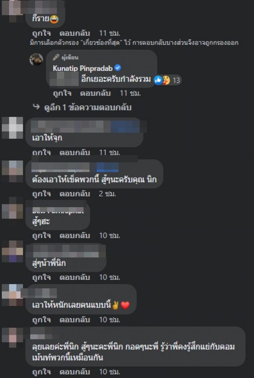 อดีตคนรักแตงโม จ่อฟ้องคณะทัวร์ หลังโดนดราม่ากระติกเป็นคนน่ารัก