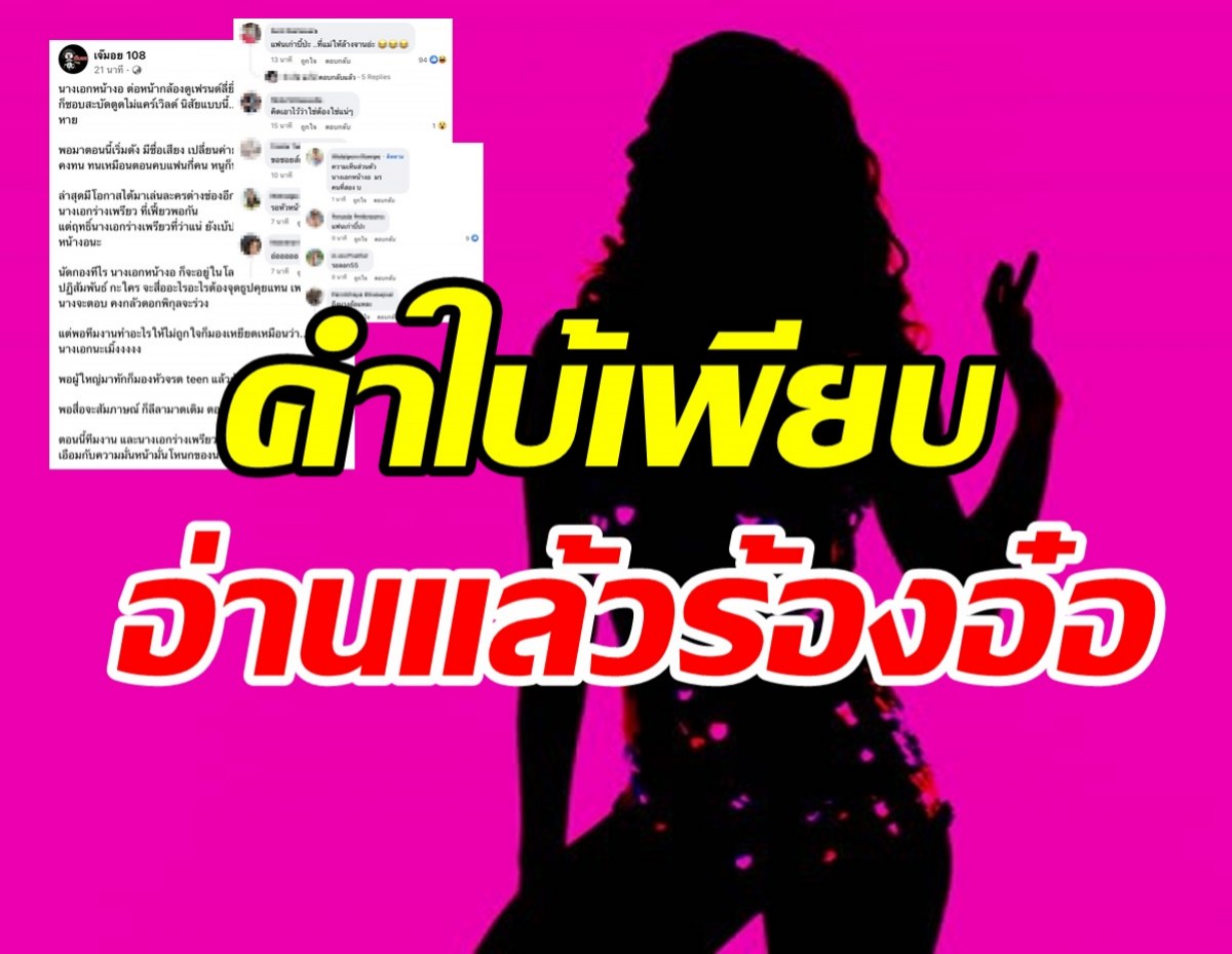 เดาไม่ยาก! นางเอกหน้างอหน้ากล้องเฟรนด์ลี่ ลับหลังนิสัยจริงโผล่