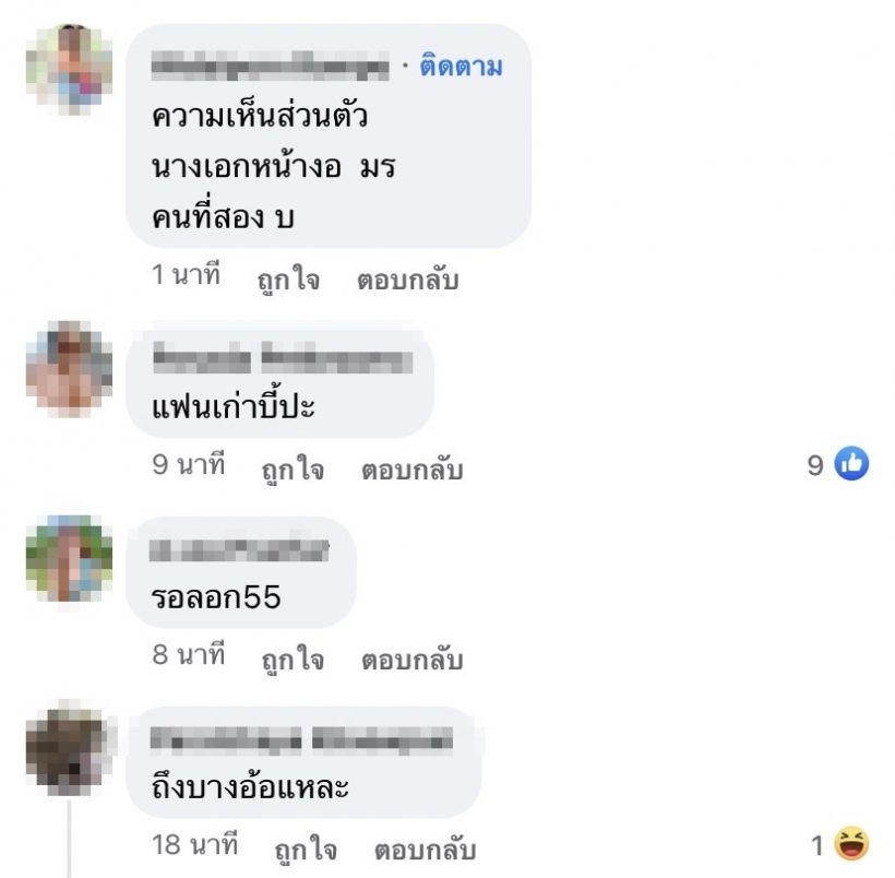 นางเอกหน้างอแฟนเก่าบี้คือใคร