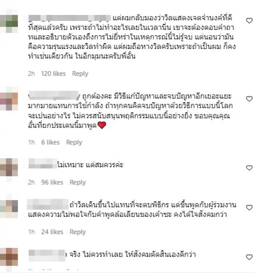 อั๋น ภูวนาท ขอพูดปมวิลล์ สมิธตบคริส ร็อก แต่ชาวเน็ตเห็นต่าง!!