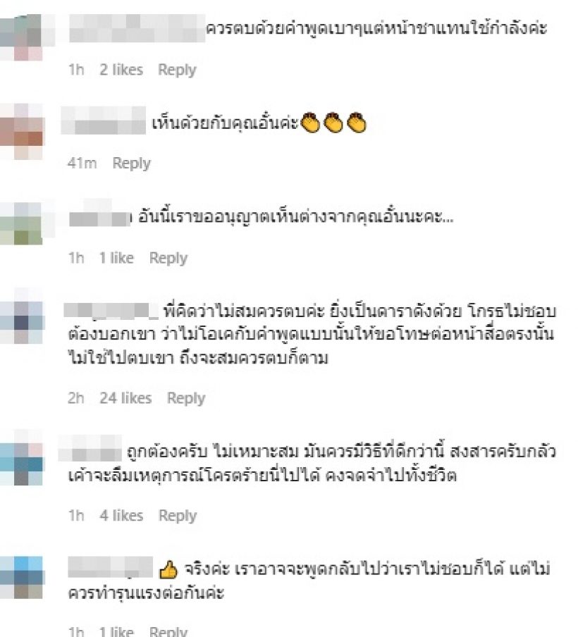 อั๋น ภูวนาท ขอพูดปมวิลล์ สมิธตบคริส ร็อก แต่ชาวเน็ตเห็นต่าง!!