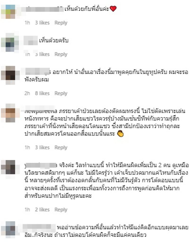 อั๋น ภูวนาท ขอพูดปมวิลล์ สมิธตบคริส ร็อก แต่ชาวเน็ตเห็นต่าง!!