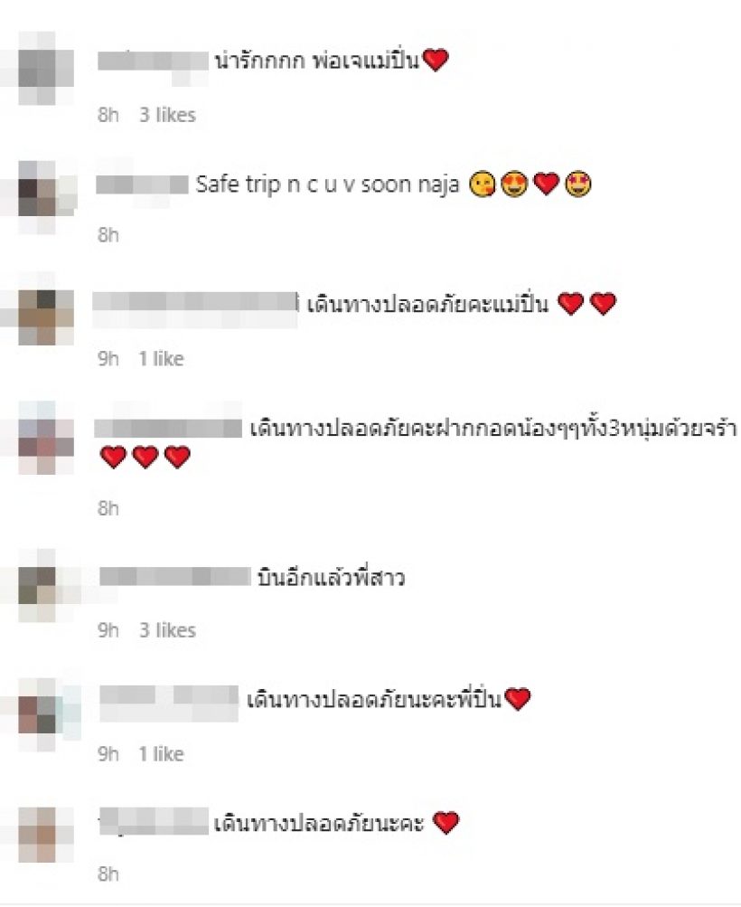 ดาราสาวสุดแซ่บ โอบกอดลาสามี บินลัดฟ้าไปลอนดอน