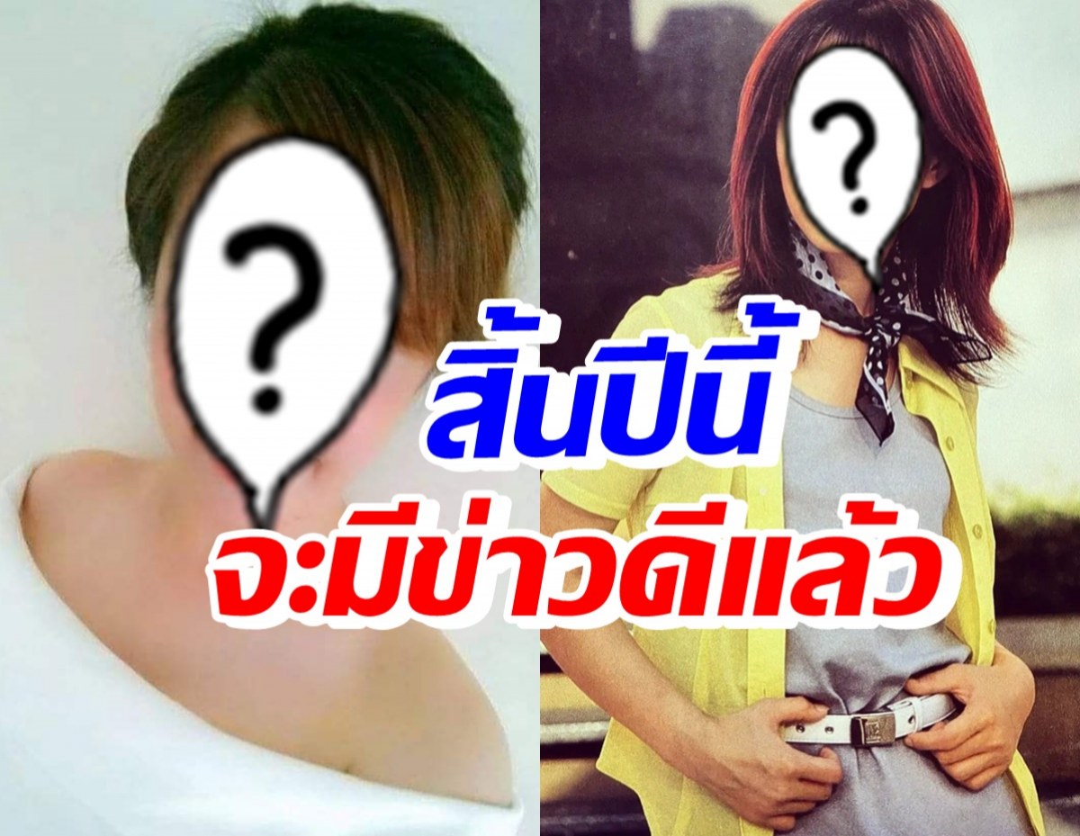 กรี๊ด! ดาราสาวประกาศสิ้นปีนี้อาจมีข่าวดี บอกใบ้ไทย-อิตาลี