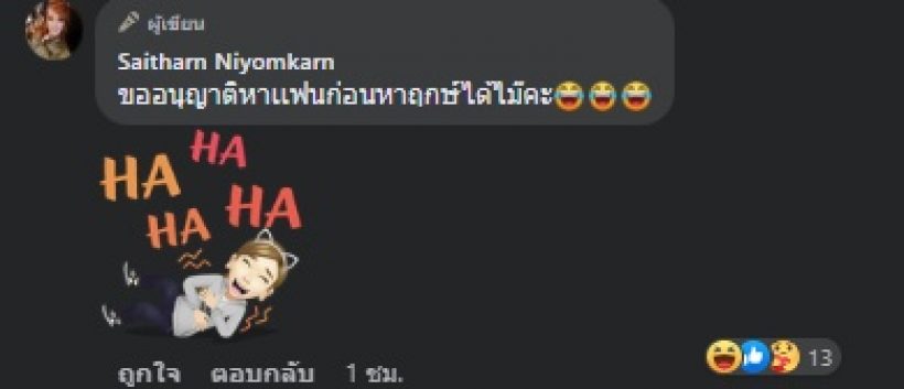 กรี๊ด! ดาราสาวประกาศสิ้นปีนี้อาจมีข่าวดี บอกใบ้ไทย-อิตาลี