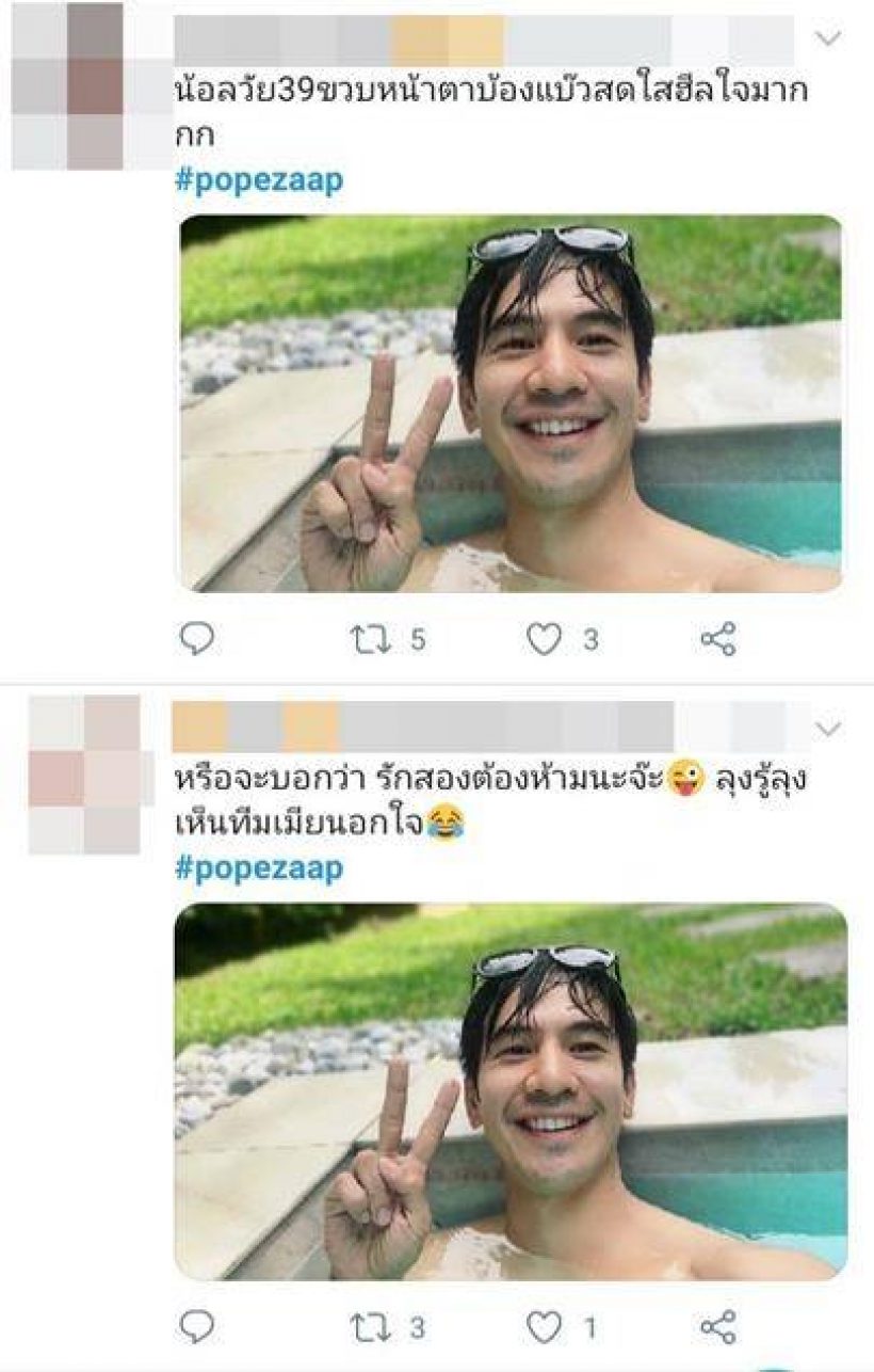 กรี๊ดแตก!!พี่โป๊ปติดเทรนด์อีกแล้ว เหตุลงสระคลายร้อนรับซัมเมอร์