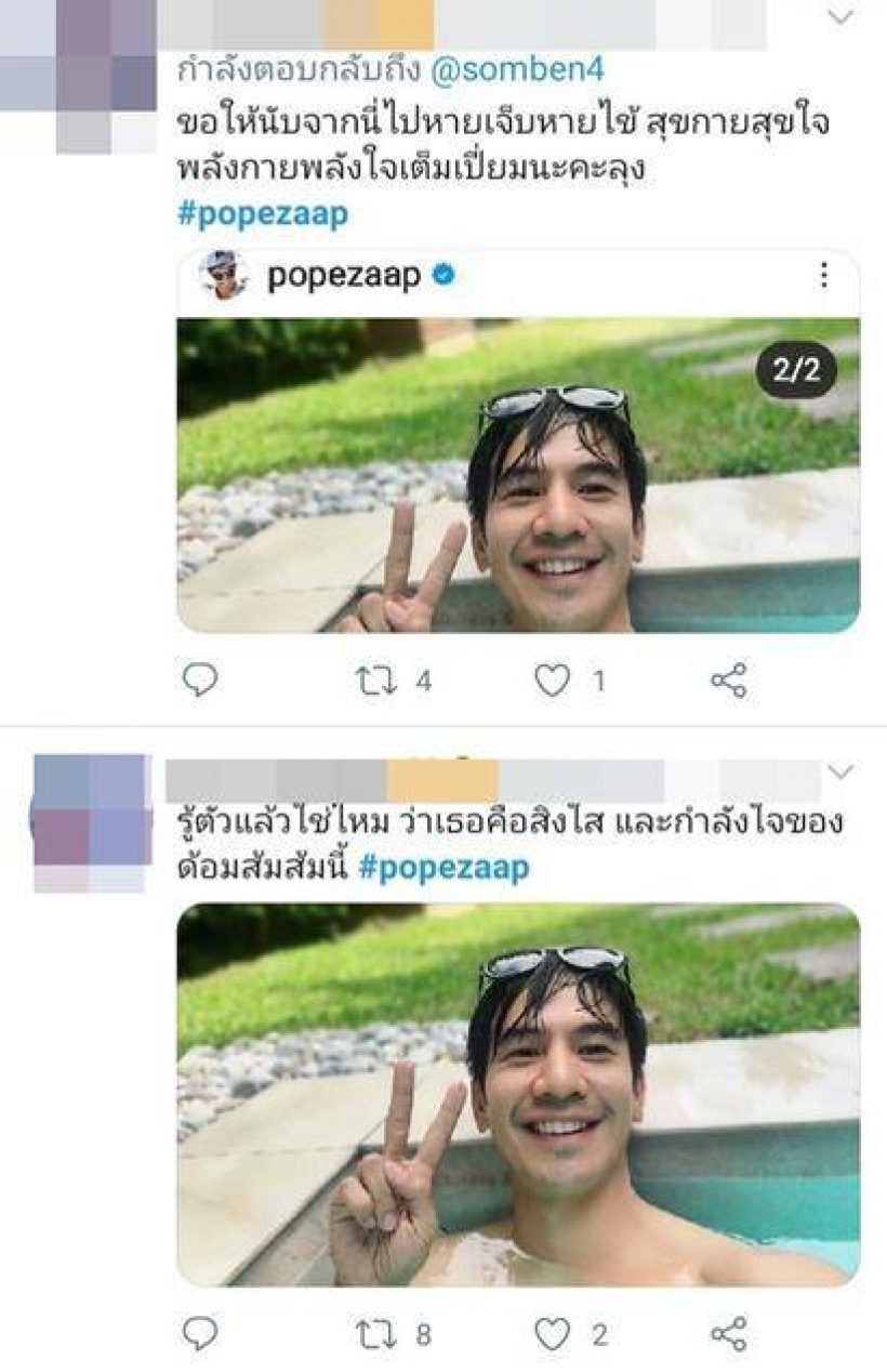 กรี๊ดแตก!!พี่โป๊ปติดเทรนด์อีกแล้ว เหตุลงสระคลายร้อนรับซัมเมอร์