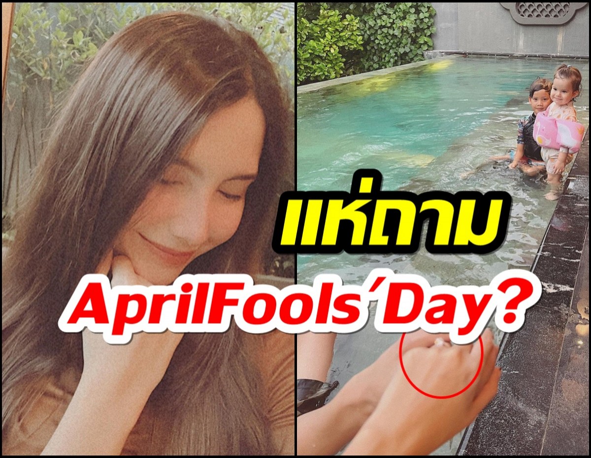 แห่ถามซาร่า หลังโพสต์รูปสวมแหวนนิ้วนางซ้าย April Fools Day?