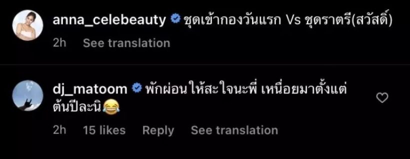 พิธีกรชื่อดัง บินลัดฟ้ามุ่งสู่ฝรั่งเศส หลังเหน็ดเหนื่อยตั้งแต่ต้นปี