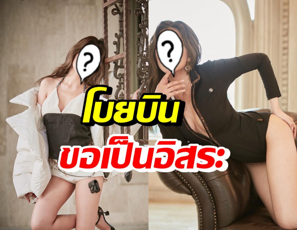 ใจหาย! นักร้องสาวสุดแซ่บ โบกมือลาค่ายอาร์สยามผันตัวเป็นอิสระ