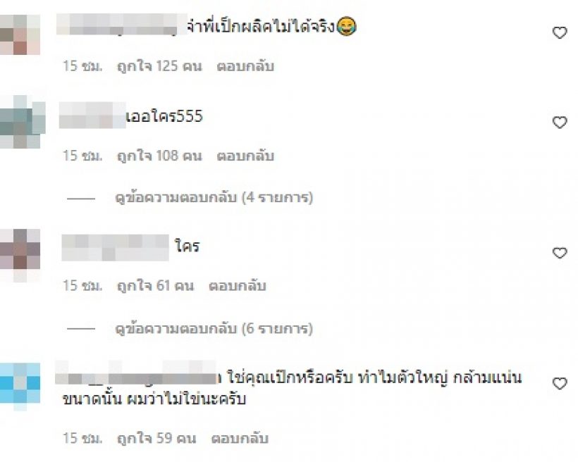 ชาวเน็ตถกสนั่น หนุ่มเดินตลาดคนนี้ เป๊ก ผลิตโชครึป่าว จำไม่ได้เลย?