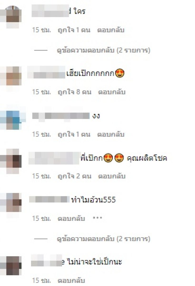 ชาวเน็ตถกสนั่น หนุ่มเดินตลาดคนนี้ เป๊ก ผลิตโชครึป่าว จำไม่ได้เลย?