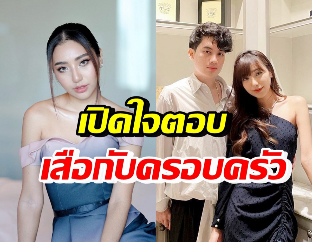 ดรีม ตอบดีมาก ถ้าเสือกลับไปหาครอบครัว-ตนจะมีความสัมพันธ์ที่ดีกับแม่มั้ย?