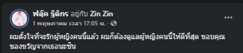 นักร้องหนุ่มดัง อดีตคู่จิ้นลิลลี่ ประกาศข่าวดีขึ้นแท่นคุณพ่อแล้ว