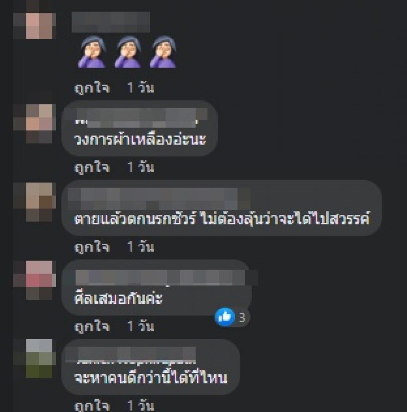 อุ๊ย! ป๋าเต็ด โพสต์แซ่บอ่านแล้วสะดุ้ง ชาวเน็ตรู้เลยแซะใคร