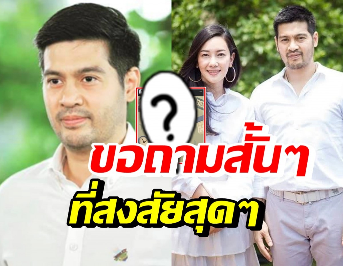 ต๊อด ปิติ ตั้งคำถามสั้นๆชวนคิด ทำชาวเน็ตคอมเมนต์สนั่น