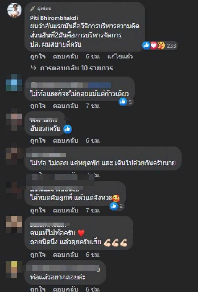 ต๊อด ปิติ ตั้งคำถามสั้นๆชวนคิด ทำชาวเน็ตคอมเมนต์สนั่น