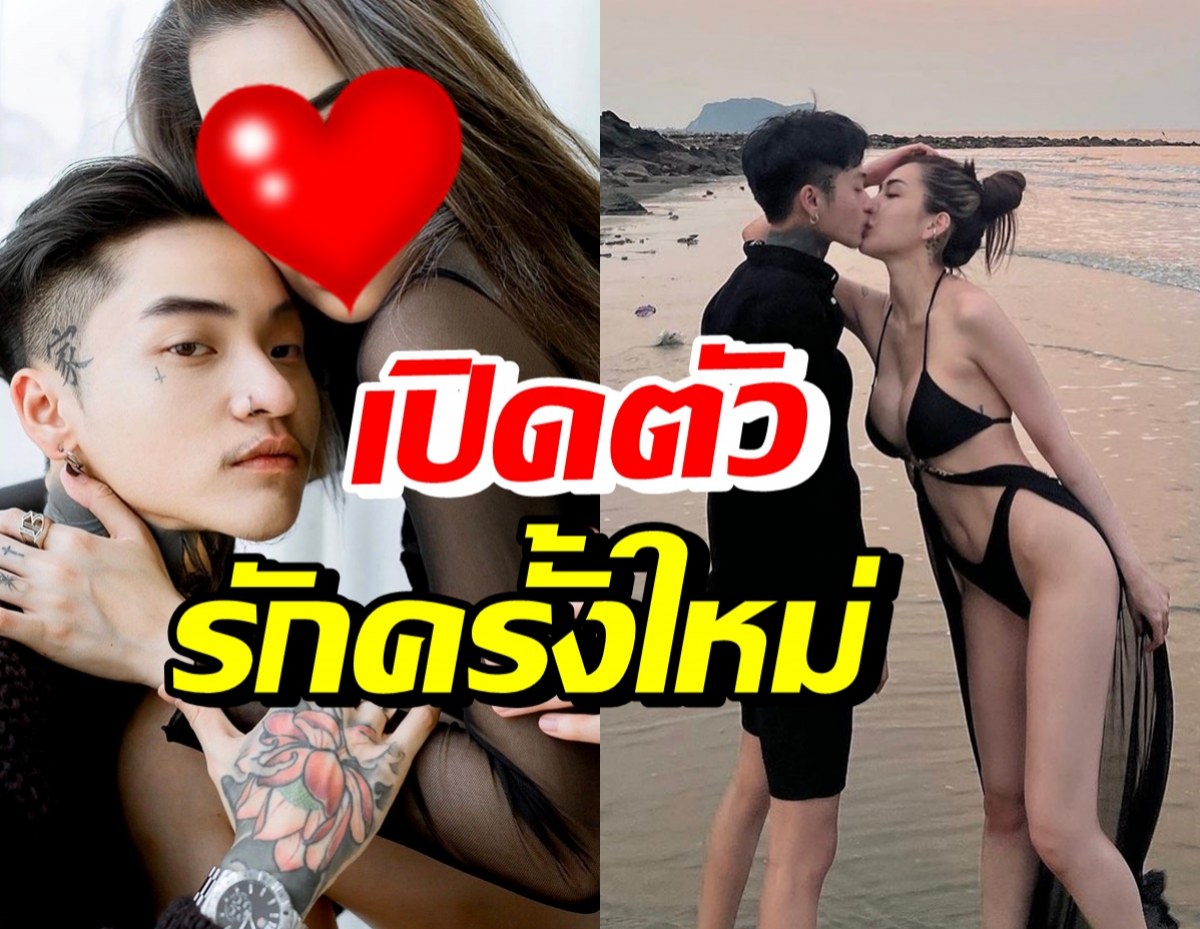 สวยหล่อเหมาะสม! สาวแซ่บคนดัง เปิดตัวแฟนสาวหล่อ ดีกรีดาวTiktok