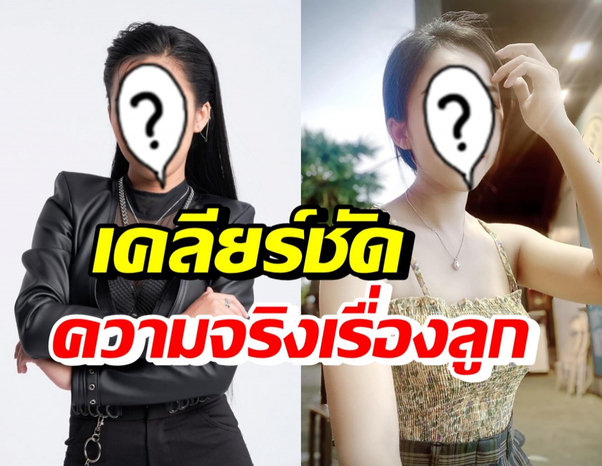 นักร้องสาวเสียงดี เคลียร์ข่าวลือซุ่มคลอดลูกมานานแล้ว?