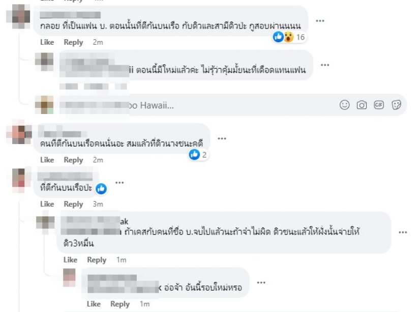  อุ๊ยอักษรย่อหลุดคู่อริดิว อริสรา ถูกศาลตัดสิน-ซ้ำโดนยึดทรัพย์