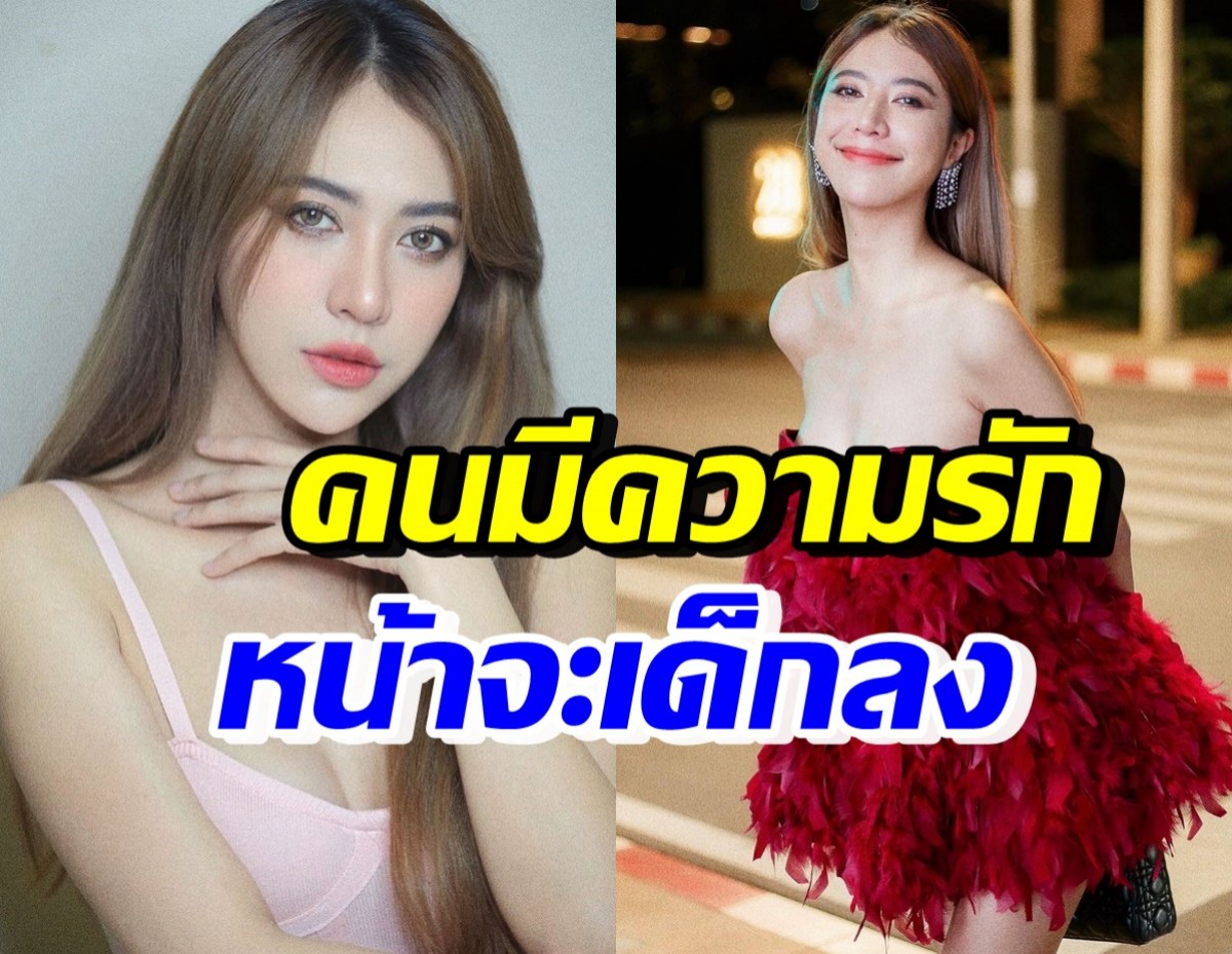 น้ำหวาน เดอะเฟส โพสต์ชวนคิด เอ๊ะ..หรือว่ามีแฟนใหม่แล้ว!?