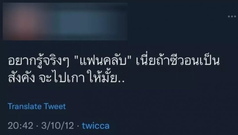 ชาวเน็ตขุดยับ!Gym and Swim เหยียดศิลปินอื่นเพียบ!ไม่ใช่แค่บิวกิ้นพีพี