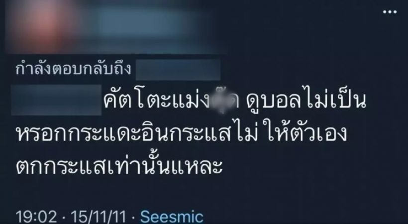 ชาวเน็ตขุดยับ!Gym and Swim เหยียดศิลปินอื่นเพียบ!ไม่ใช่แค่บิวกิ้นพีพี