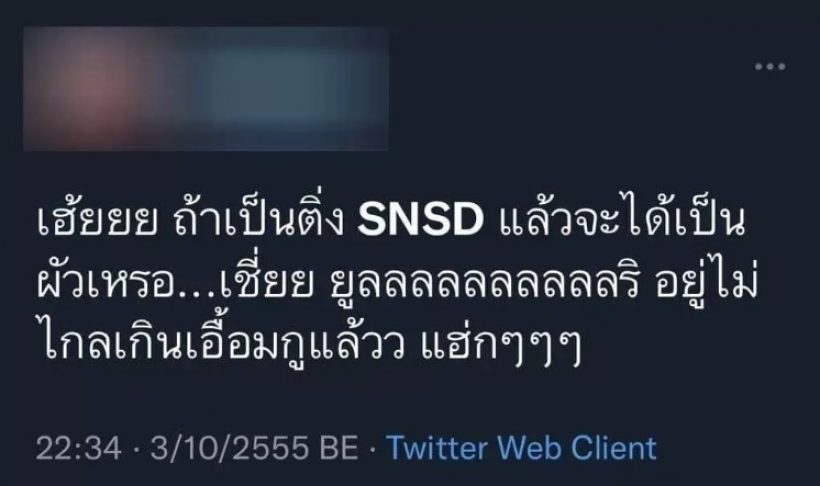 ชาวเน็ตขุดยับ!Gym and Swim เหยียดศิลปินอื่นเพียบ!ไม่ใช่แค่บิวกิ้นพีพี