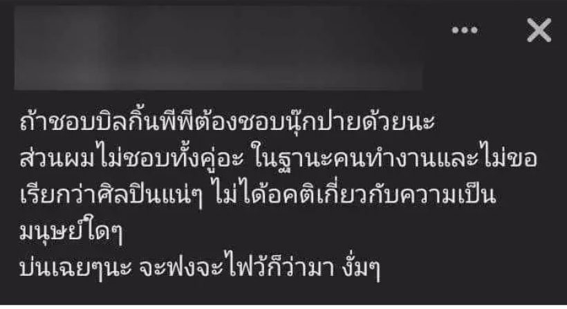 ชาวเน็ตขุดยับ!Gym and Swim เหยียดศิลปินอื่นเพียบ!ไม่ใช่แค่บิวกิ้นพีพี