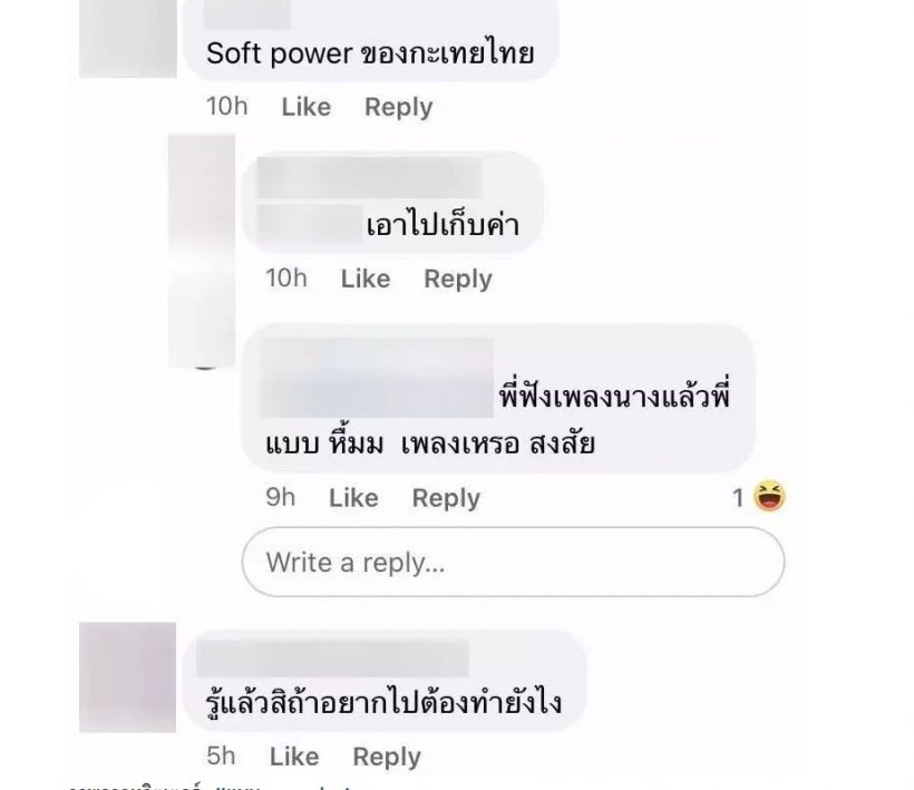 ชาวเน็ตขุดยับ!Gym and Swim เหยียดศิลปินอื่นเพียบ!ไม่ใช่แค่บิวกิ้นพีพี