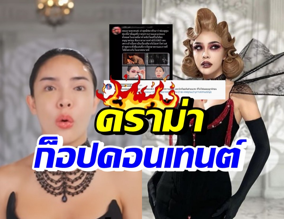 นัท นิสามณี ล่าสุดกล่าวไว้แบบนี้? หลังเจอดราม่าก็อปคอนเทนต์ 