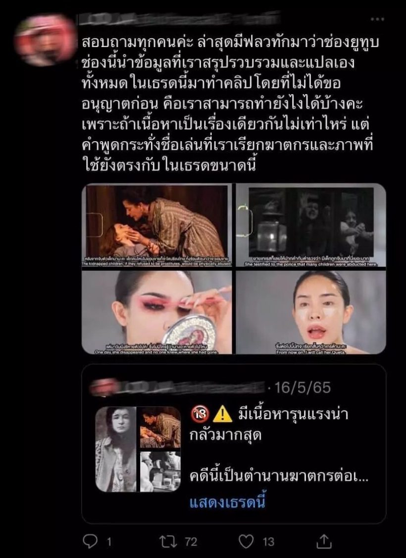 นัท นิสามณี ล่าสุดกล่าวไว้แบบนี้? หลังเจอดราม่าก็อปคอนเทนต์ 