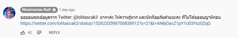 นัท นิสามณี ล่าสุดกล่าวไว้แบบนี้? หลังเจอดราม่าก็อปคอนเทนต์ 