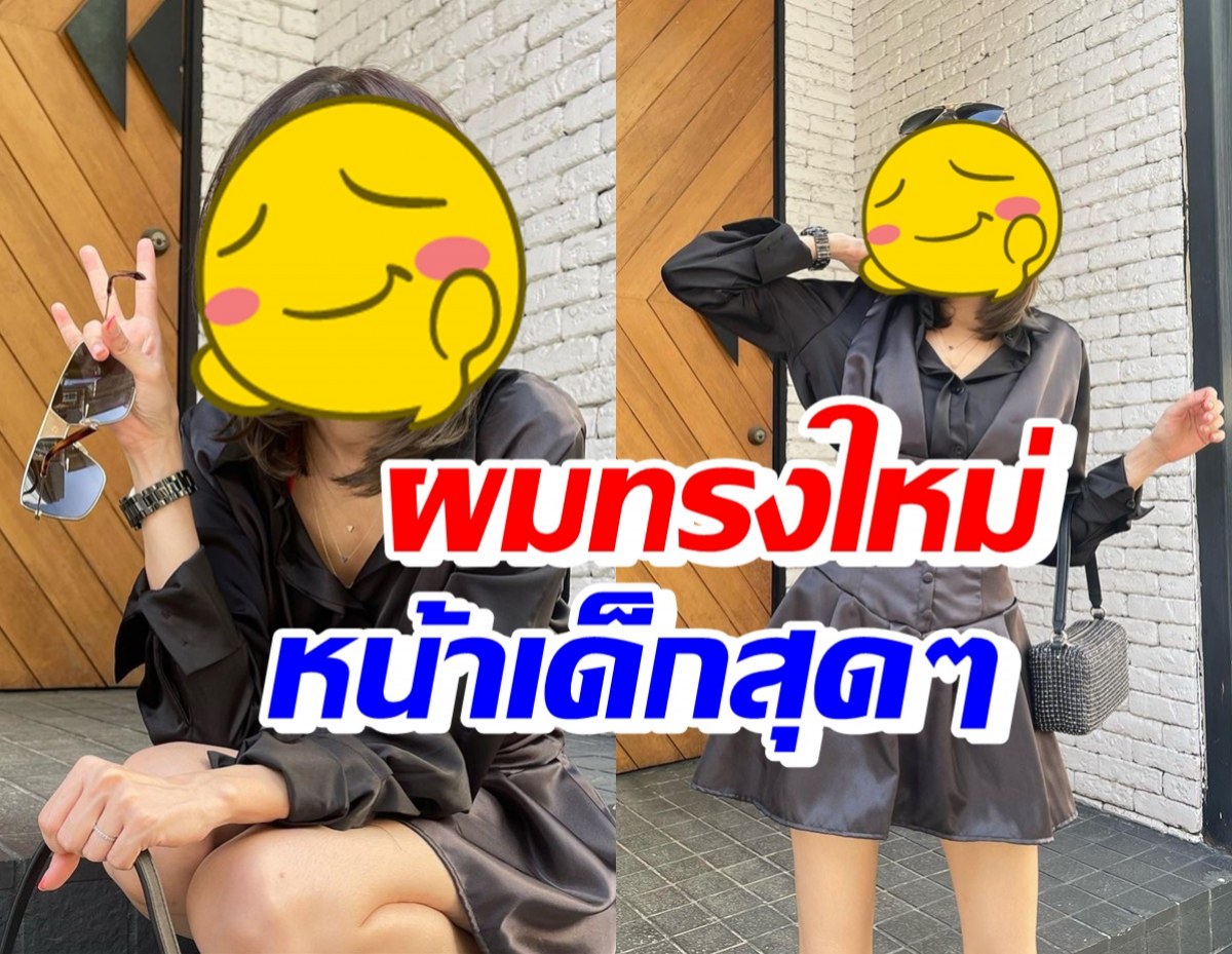 จีน่า อันนา ตัดผมทรงใหม่ ขยี้ตารัวๆดูเด็กโกงอายุเวอร์