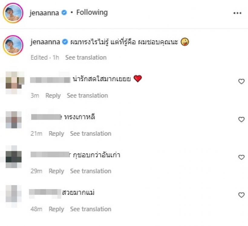 จีน่า อันนา ตัดผมทรงใหม่ ขยี้ตารัวๆดูเด็กโกงอายุเวอร์