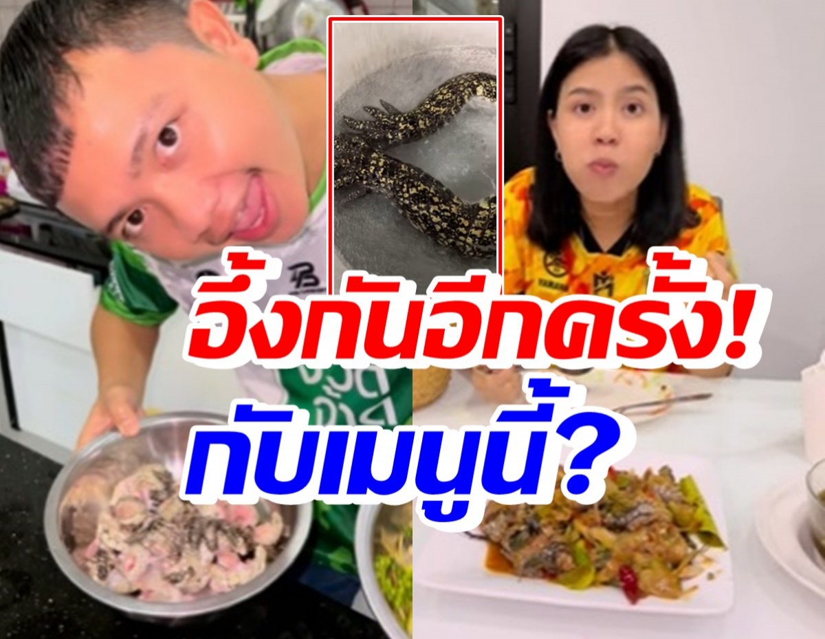 กระต่าย-ครูไพบูลย์ ทำชาวเน็ตตกใจอีกครั้ง หลังโชว์คลิปเปิบสิ่งนี้?