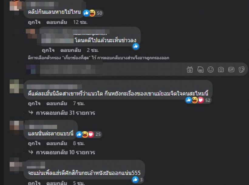 กระต่าย-ครูไพบูลย์ ทำชาวเน็ตตกใจอีกครั้ง หลังโชว์คลิปเปิบสิ่งนี้?