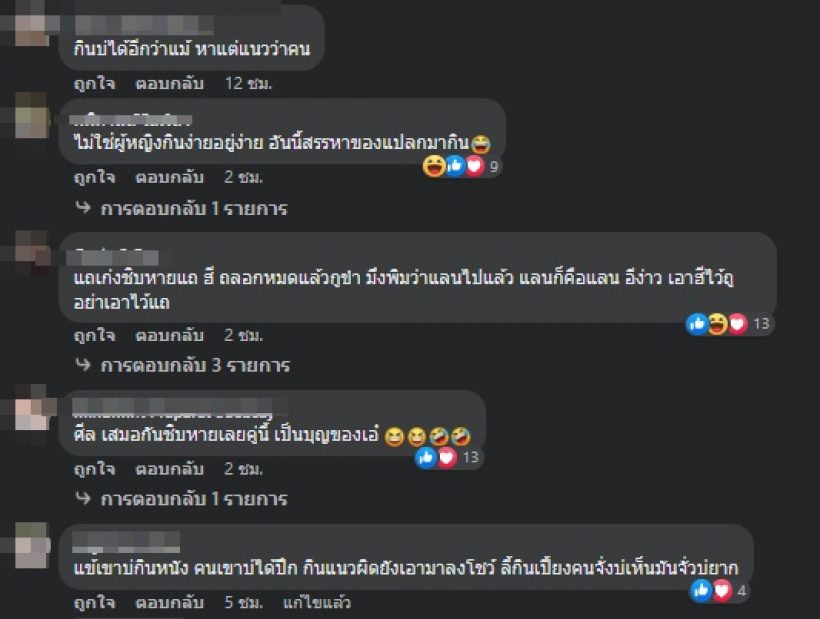 กระต่าย-ครูไพบูลย์ ทำชาวเน็ตตกใจอีกครั้ง หลังโชว์คลิปเปิบสิ่งนี้?