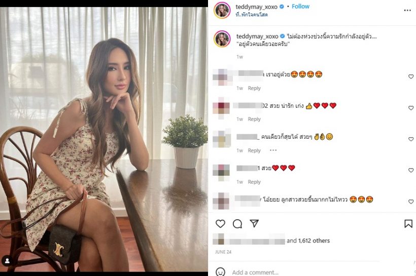 ดาราสาวสายแซ่บ ประกาศโสดกลางไอจี เลิกรากับแฟนหนุ่มแล้ว